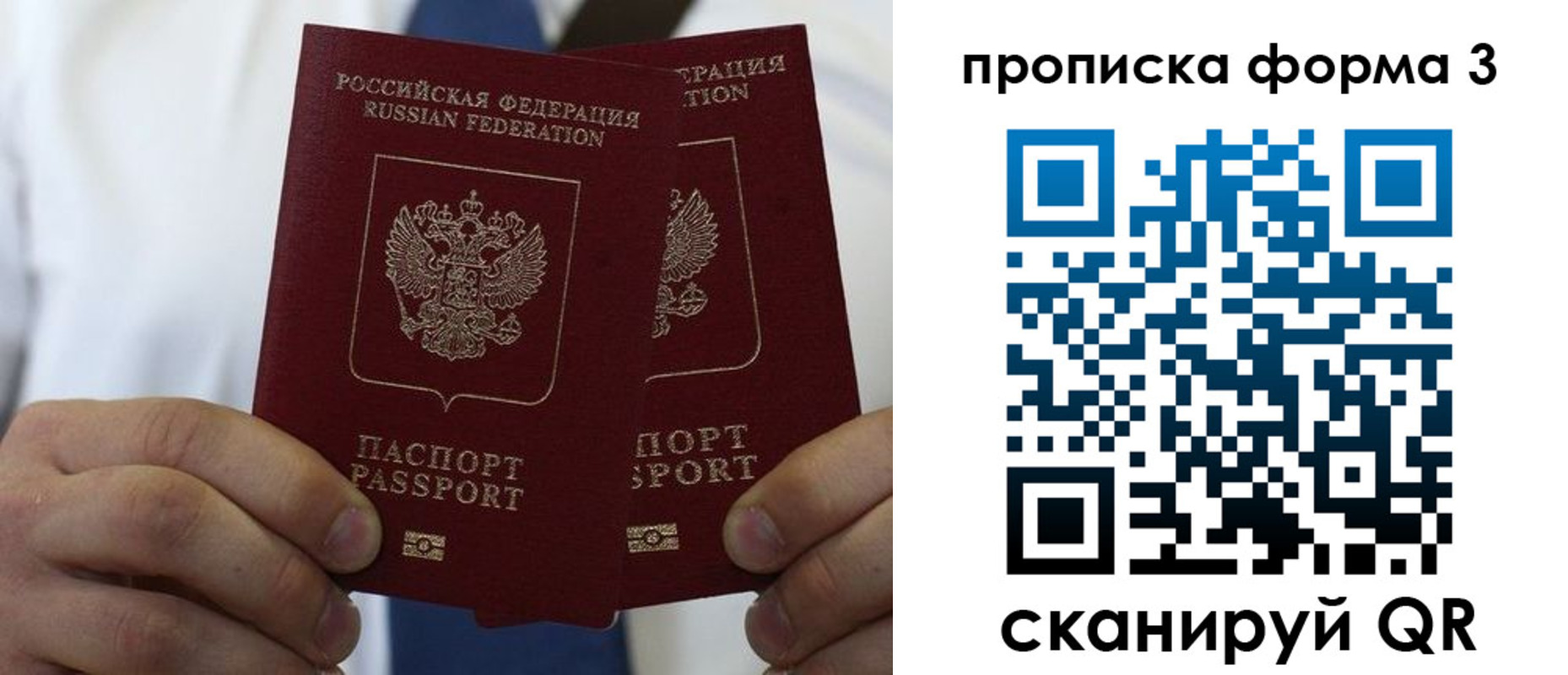 прописка 2025 в Нефтекумске