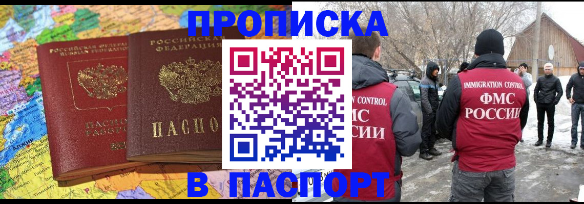 пропишу в квартире в Нефтекумске