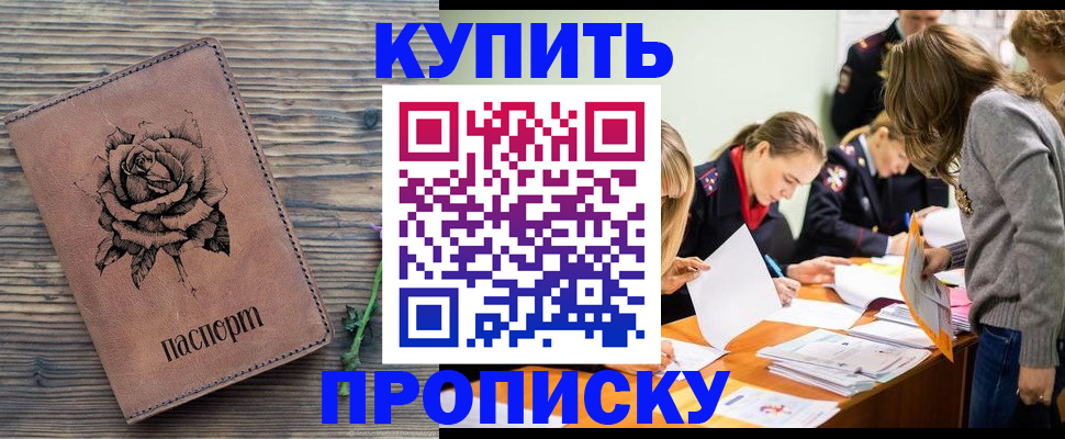 прописка паспорт в Нефтекумске