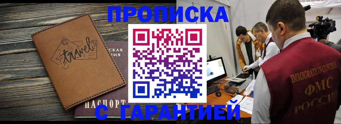 прописка паспорт в Нефтекумске